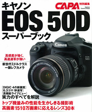 Eos50d_2